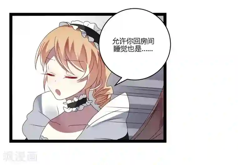 撒旦总裁莫虐恋第14话