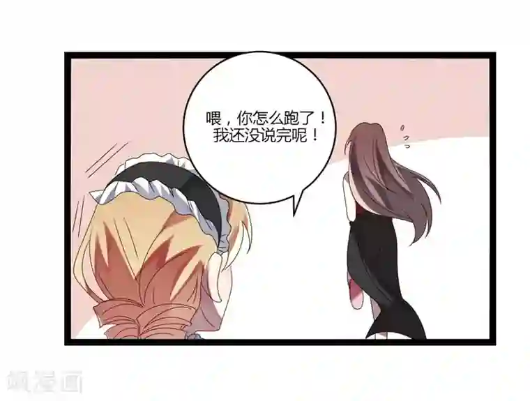 撒旦总裁莫虐恋第14话