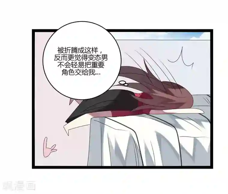 撒旦总裁莫虐恋第14话