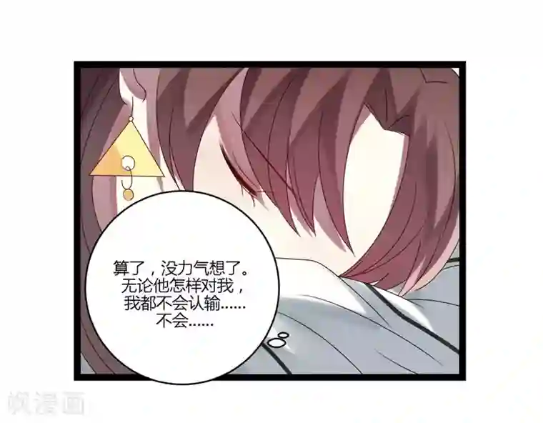 撒旦总裁莫虐恋第14话