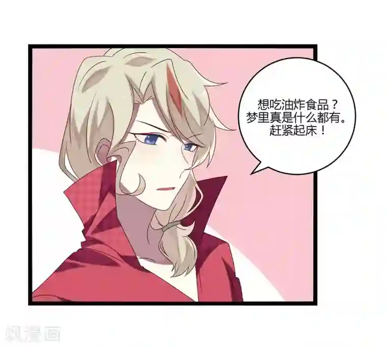 撒旦总裁莫虐恋第14话