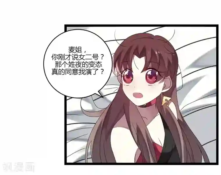 撒旦总裁莫虐恋第14话