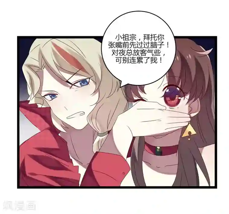 撒旦总裁莫虐恋第14话