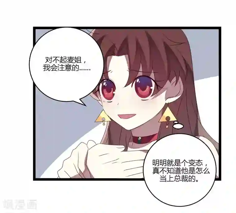 撒旦总裁莫虐恋第14话