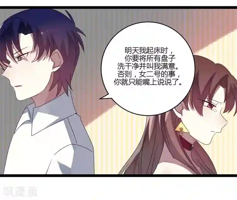 撒旦总裁莫虐恋第14话