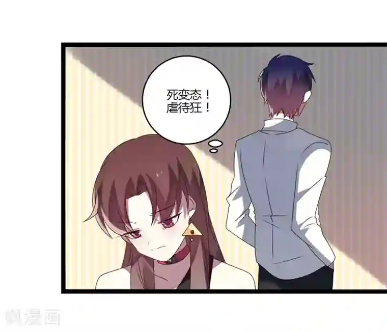 撒旦总裁莫虐恋第14话