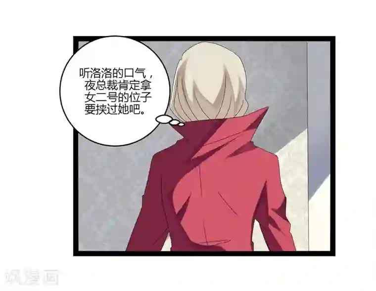 撒旦总裁莫虐恋第15话