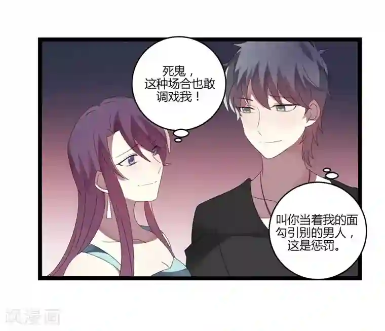 撒旦总裁莫虐恋第15话