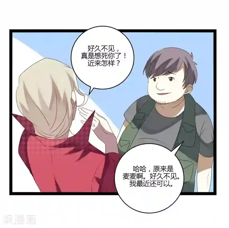 撒旦总裁莫虐恋第15话