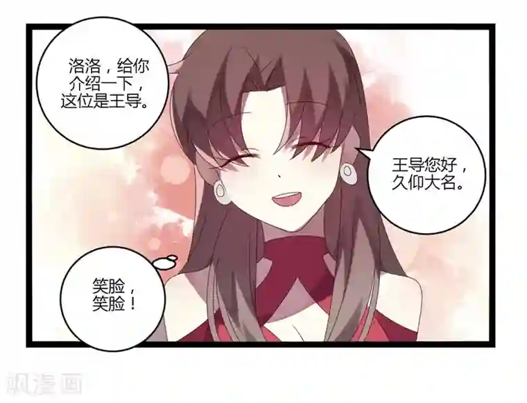 撒旦总裁莫虐恋第15话