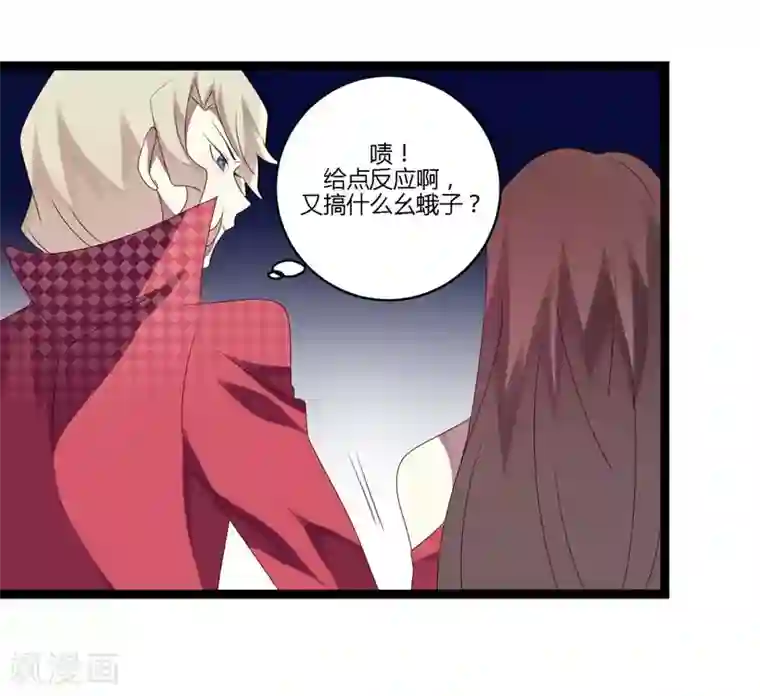 撒旦总裁莫虐恋第15话