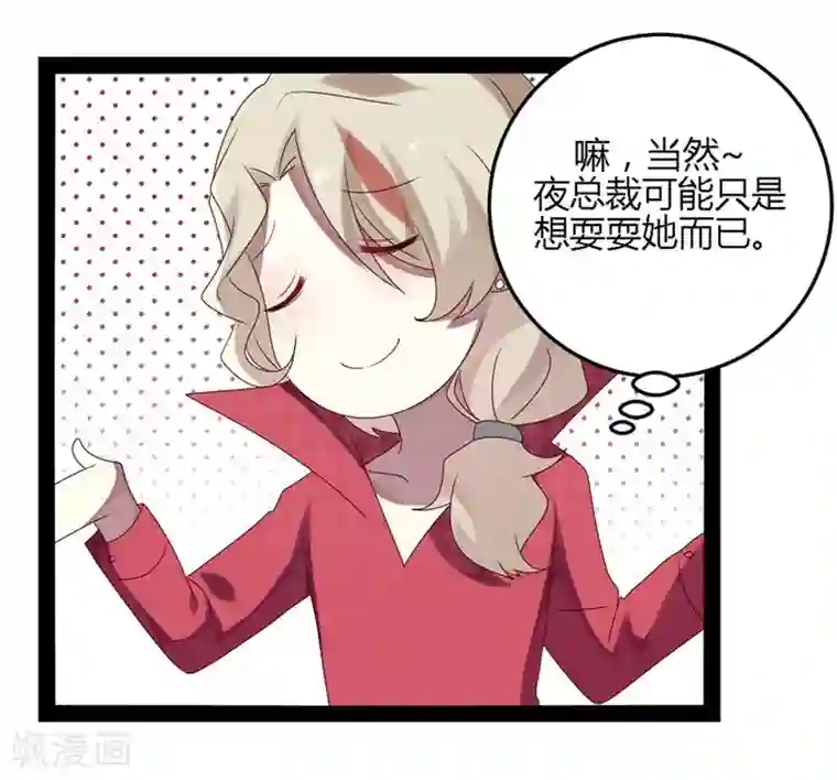 撒旦总裁莫虐恋第15话