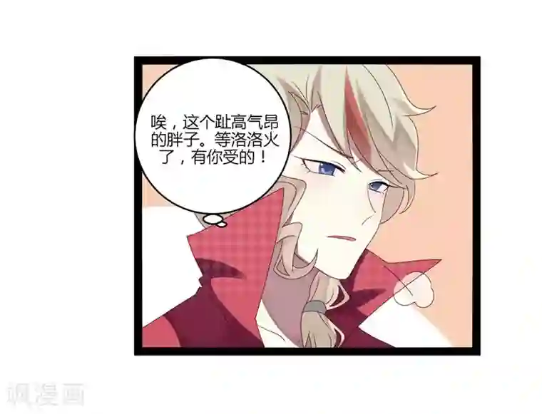 撒旦总裁莫虐恋第15话