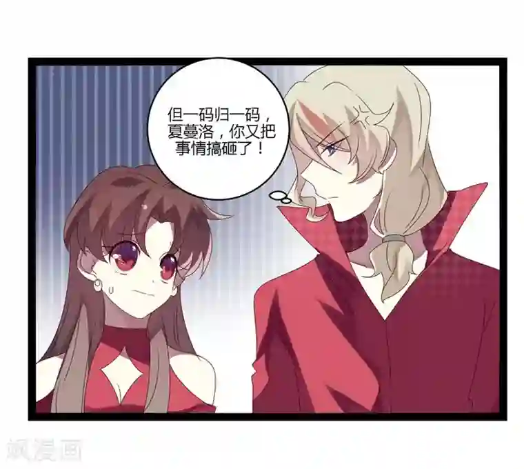 撒旦总裁莫虐恋第15话