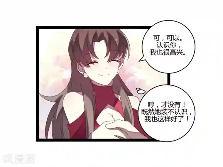 撒旦总裁莫虐恋第15话