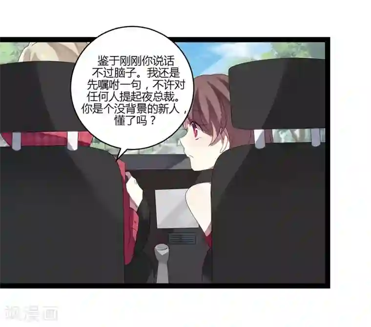 撒旦总裁莫虐恋第15话