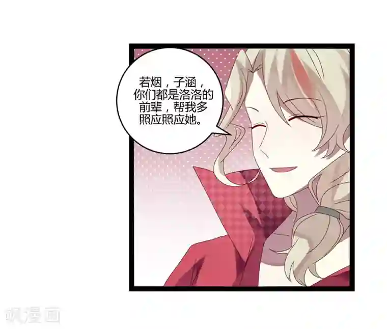 撒旦总裁莫虐恋第15话