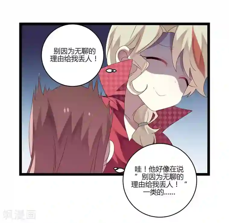 撒旦总裁莫虐恋第15话