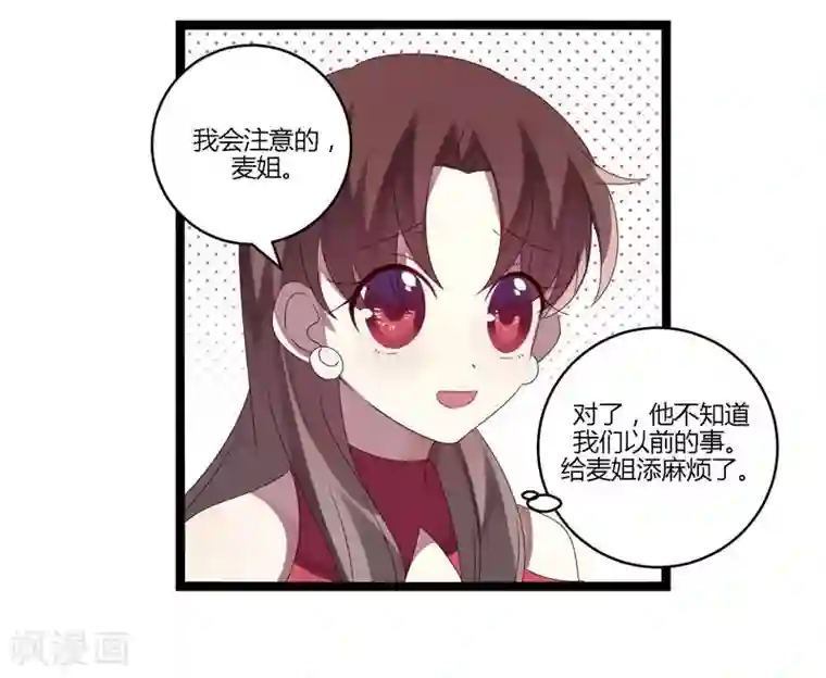 撒旦总裁莫虐恋第15话