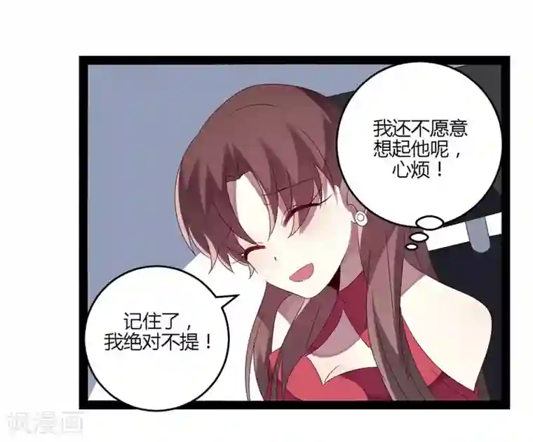 撒旦总裁莫虐恋第15话