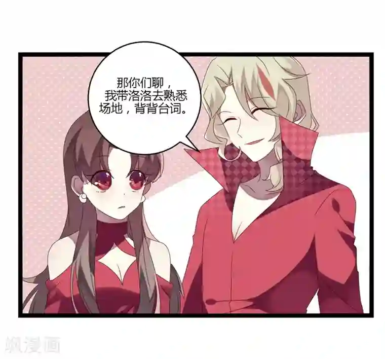 撒旦总裁莫虐恋第15话