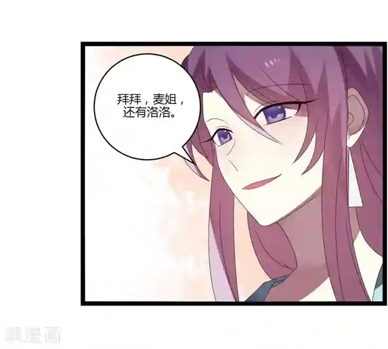 撒旦总裁莫虐恋第15话