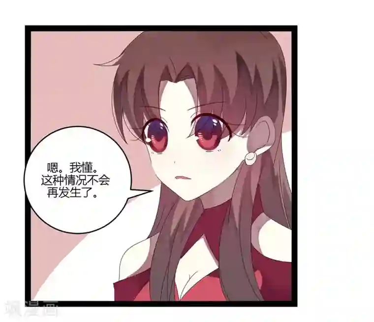 撒旦总裁莫虐恋第16话