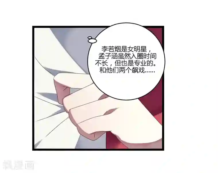 撒旦总裁莫虐恋第16话