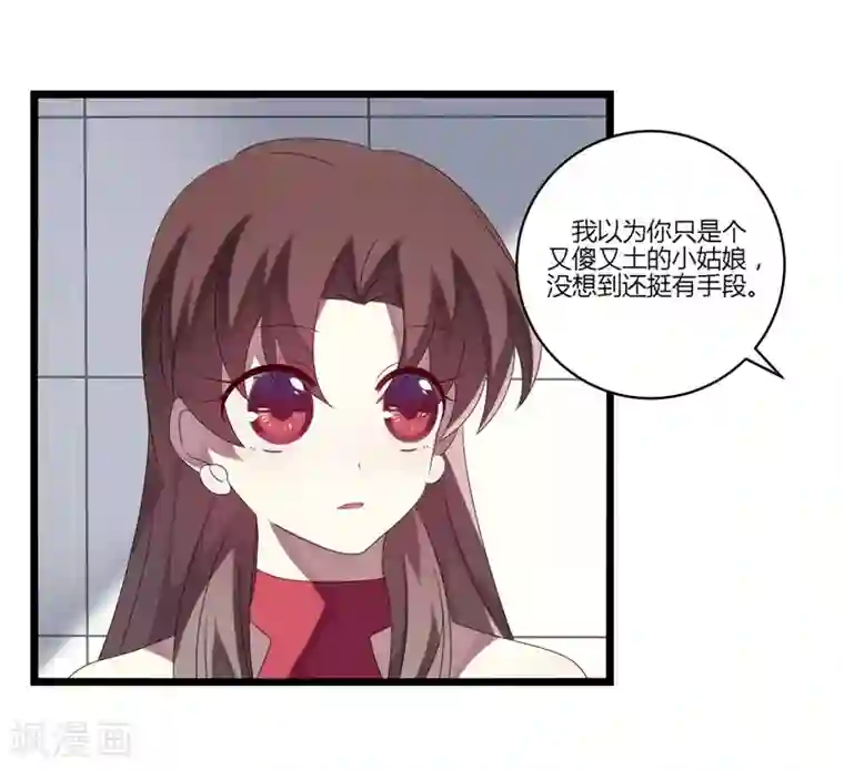 撒旦总裁莫虐恋第16话