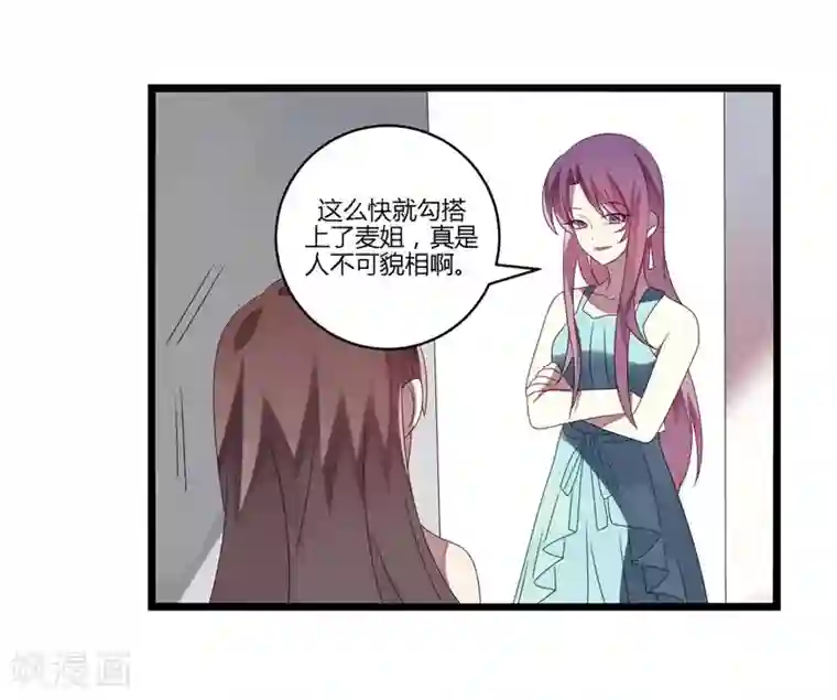 撒旦总裁莫虐恋第16话