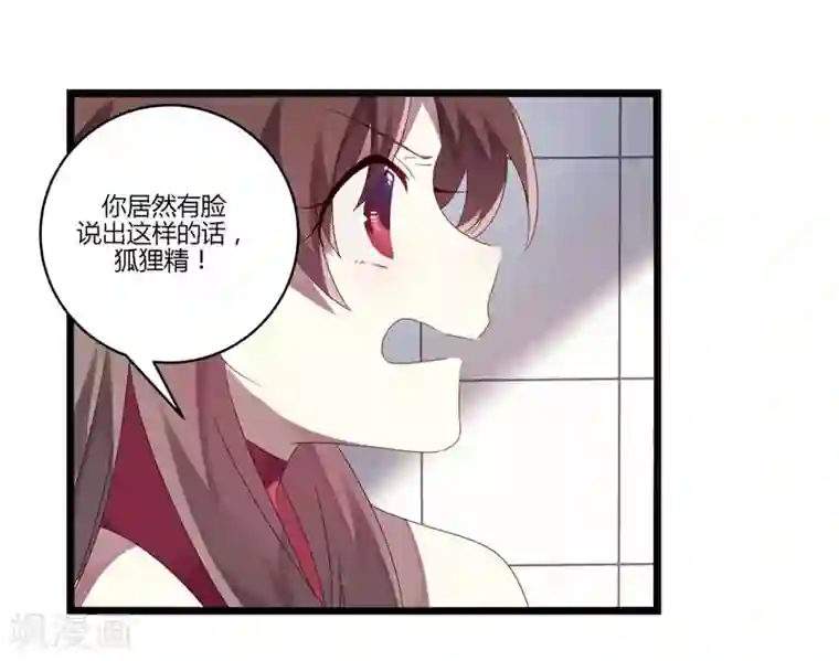 撒旦总裁莫虐恋第16话