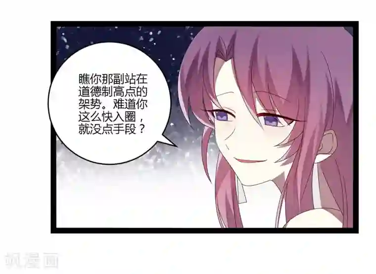 撒旦总裁莫虐恋第16话