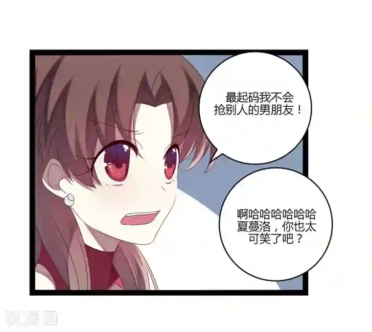 撒旦总裁莫虐恋第16话