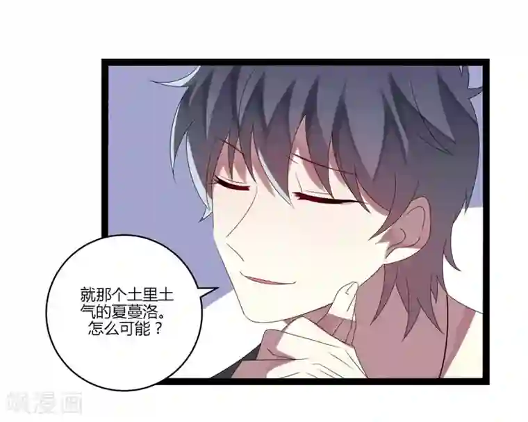 撒旦总裁莫虐恋第16话