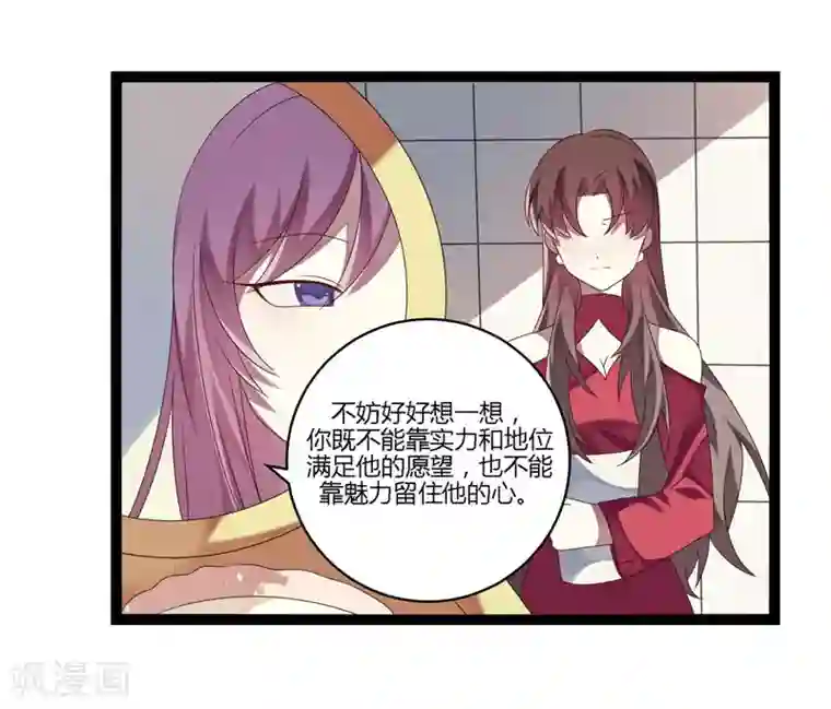 撒旦总裁莫虐恋第16话