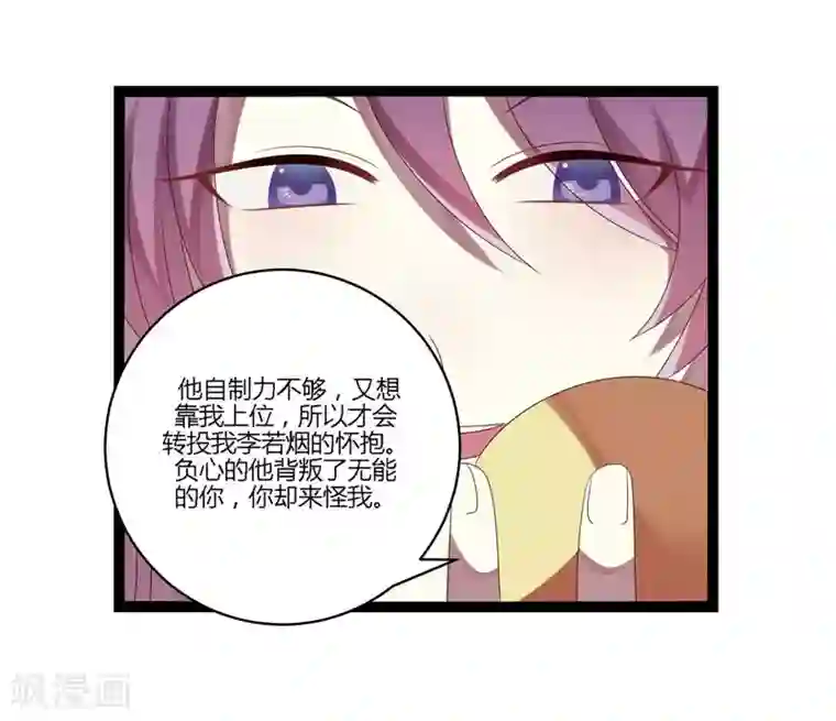 撒旦总裁莫虐恋第16话