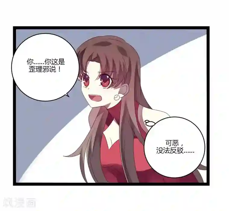 撒旦总裁莫虐恋第16话