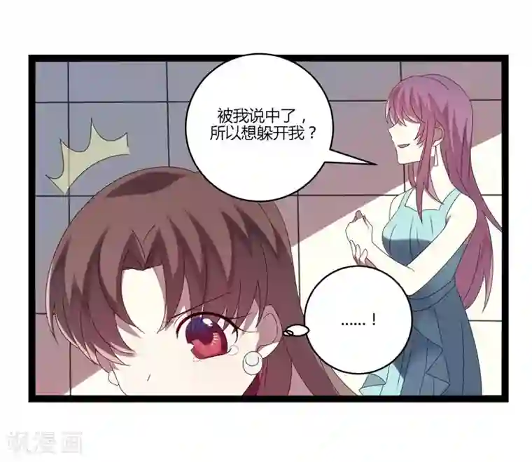 撒旦总裁莫虐恋第16话