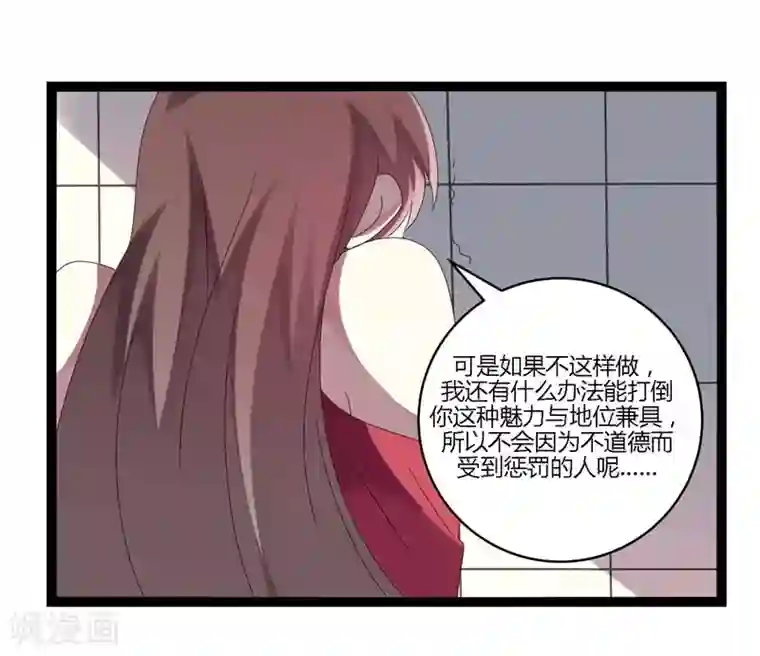 撒旦总裁莫虐恋第16话