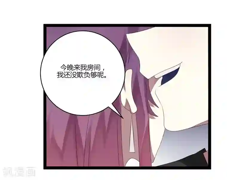 撒旦总裁莫虐恋第16话