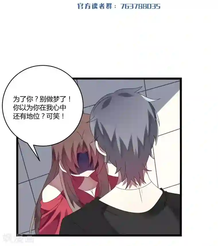 撒旦总裁莫虐恋第17话