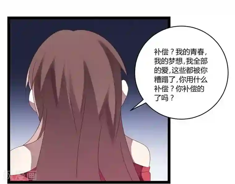 撒旦总裁莫虐恋第17话