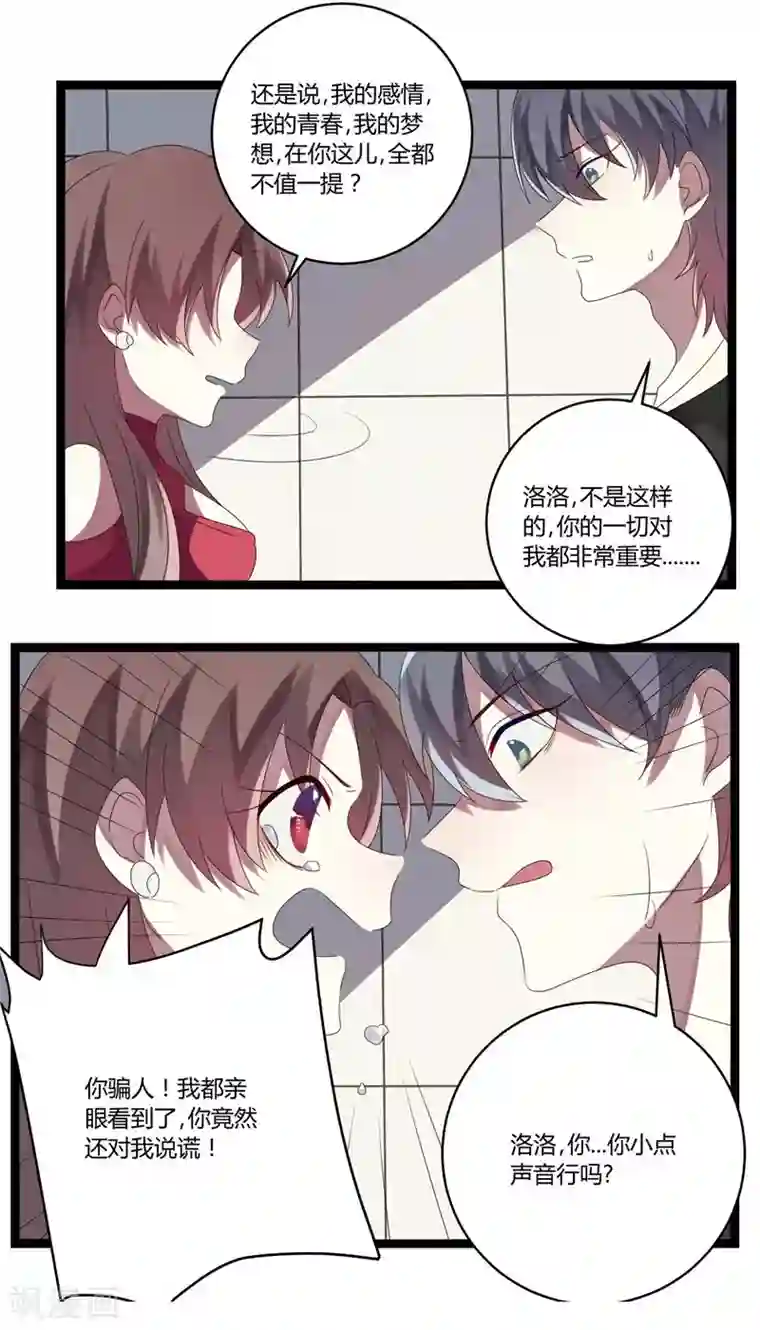 撒旦总裁莫虐恋第17话