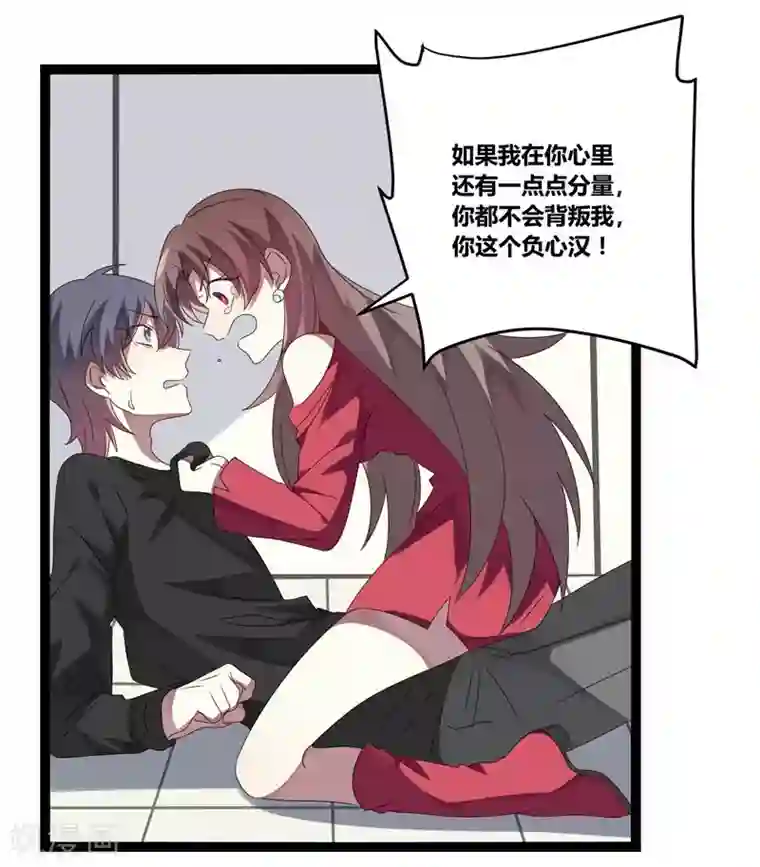 撒旦总裁莫虐恋第17话