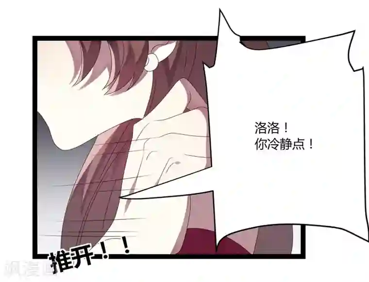 撒旦总裁莫虐恋第17话