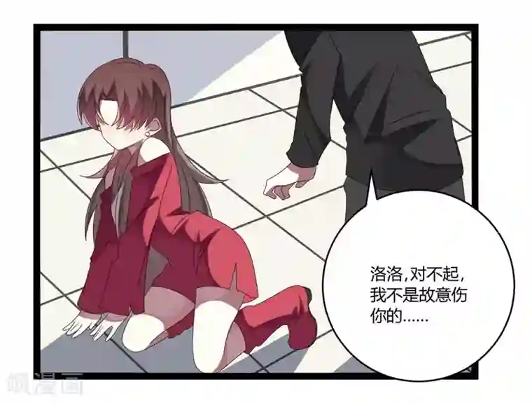 撒旦总裁莫虐恋第17话