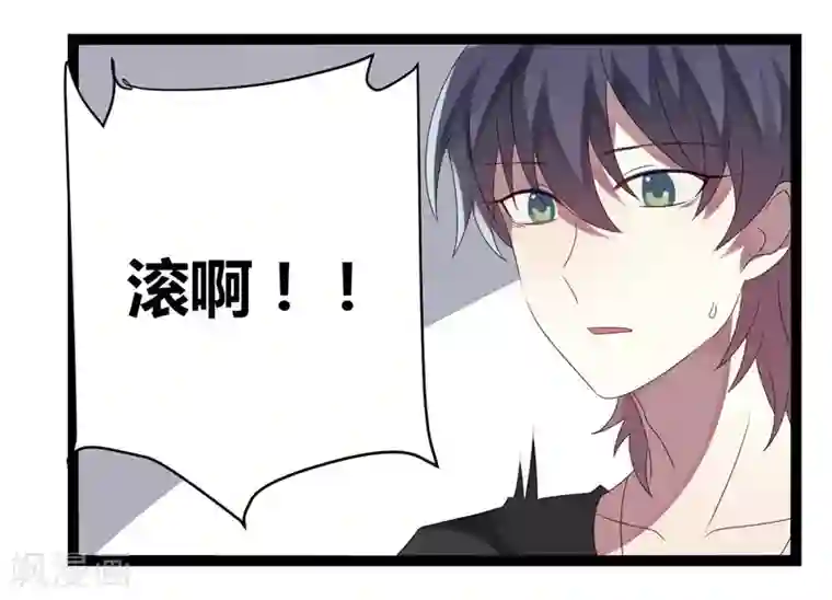 撒旦总裁莫虐恋第17话