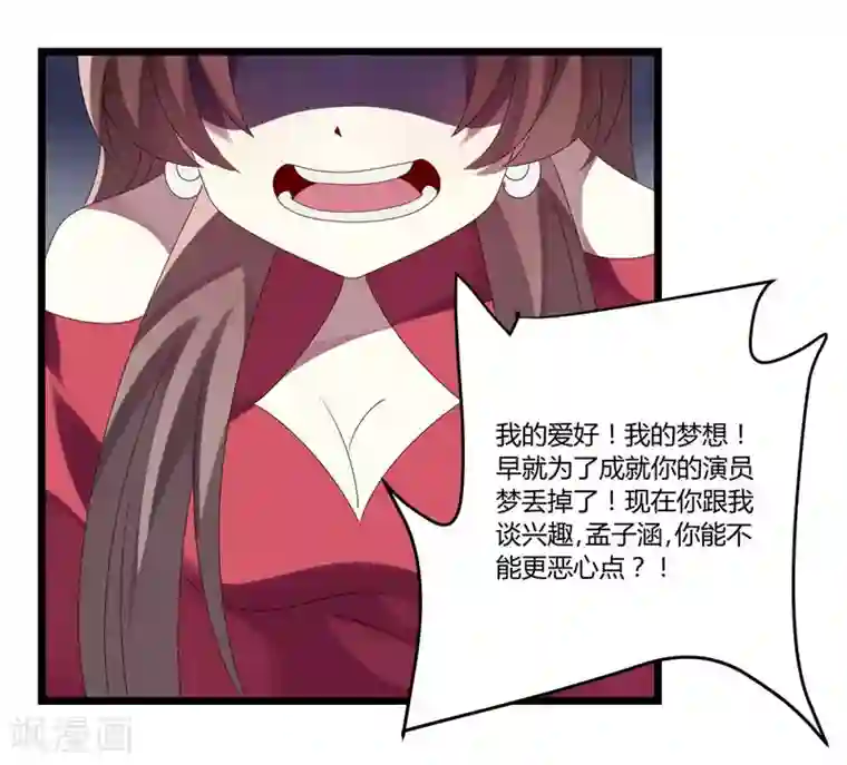 撒旦总裁莫虐恋第17话