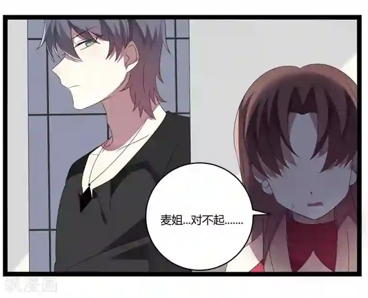 撒旦总裁莫虐恋第17话