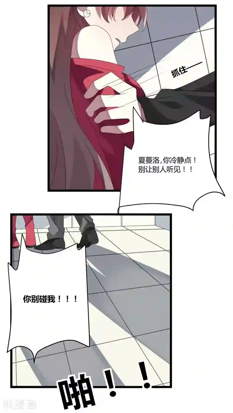 撒旦总裁莫虐恋第17话